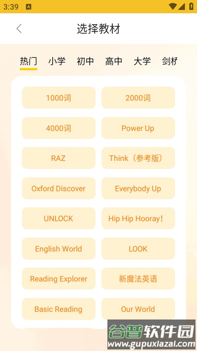 超会记单词app最新版2025截图5