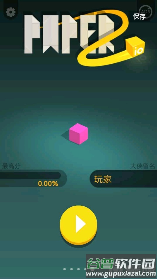 纸片大作战2手游截图1