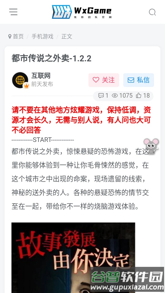 WxGame无邪游戏盒子app安卓版截图2