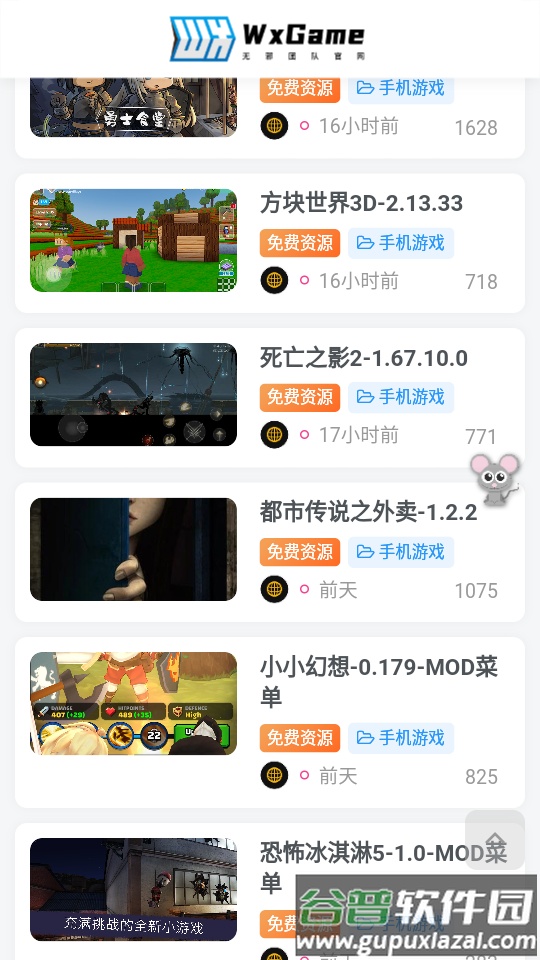 WxGame无邪游戏盒子app安卓版截图4