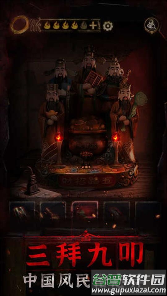 纸嫁衣5蝴蝶梦安卓官方版截图4