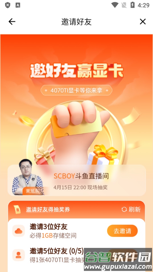 英雄小屋2.0手机版官方版截图1