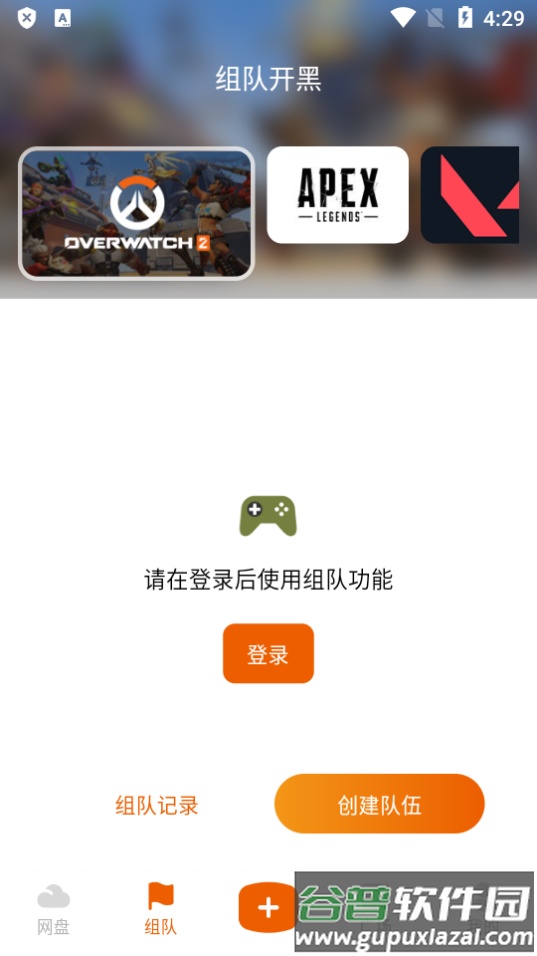 英雄小屋2.0手机版官方版截图3