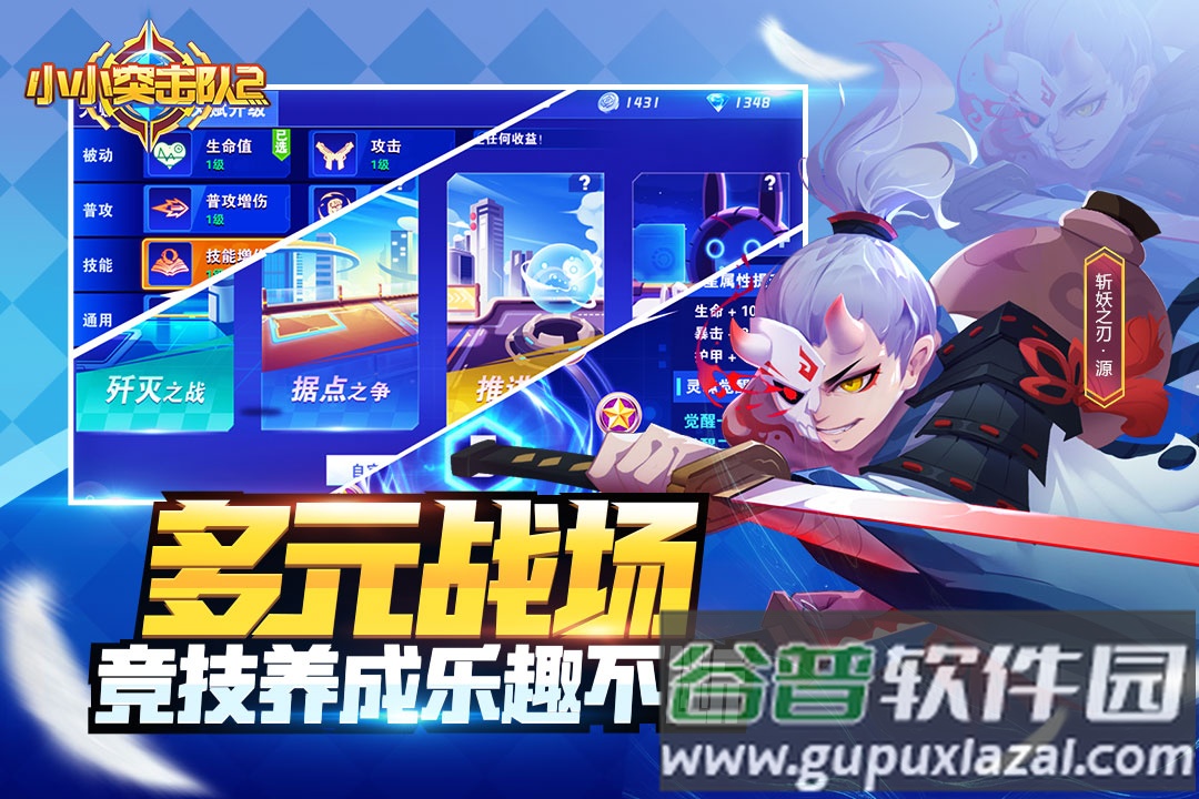 小小突击队2手游截图4