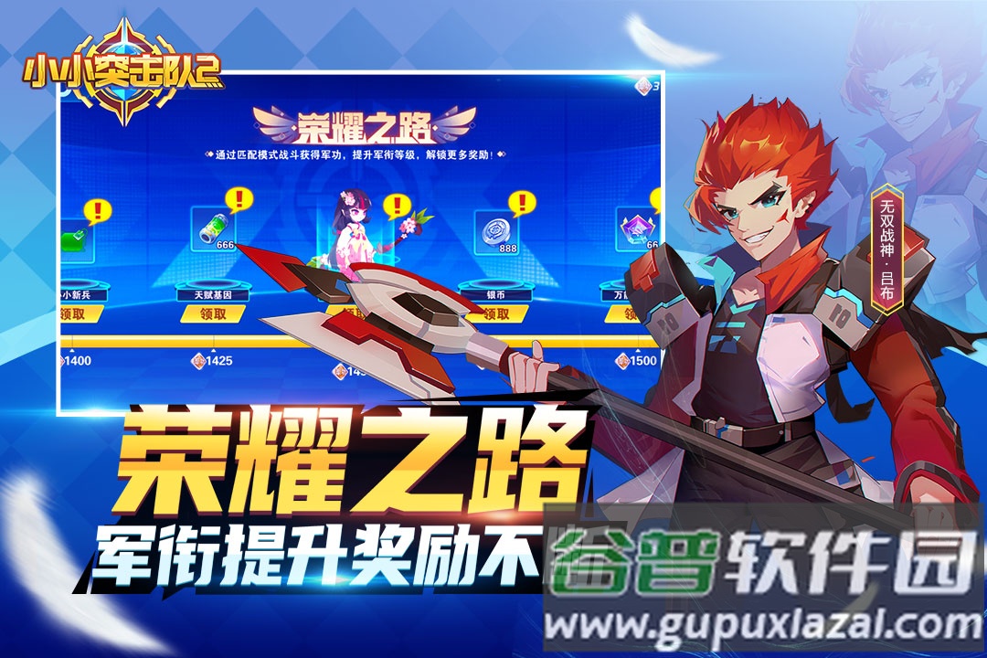 小小突击队2手游截图5