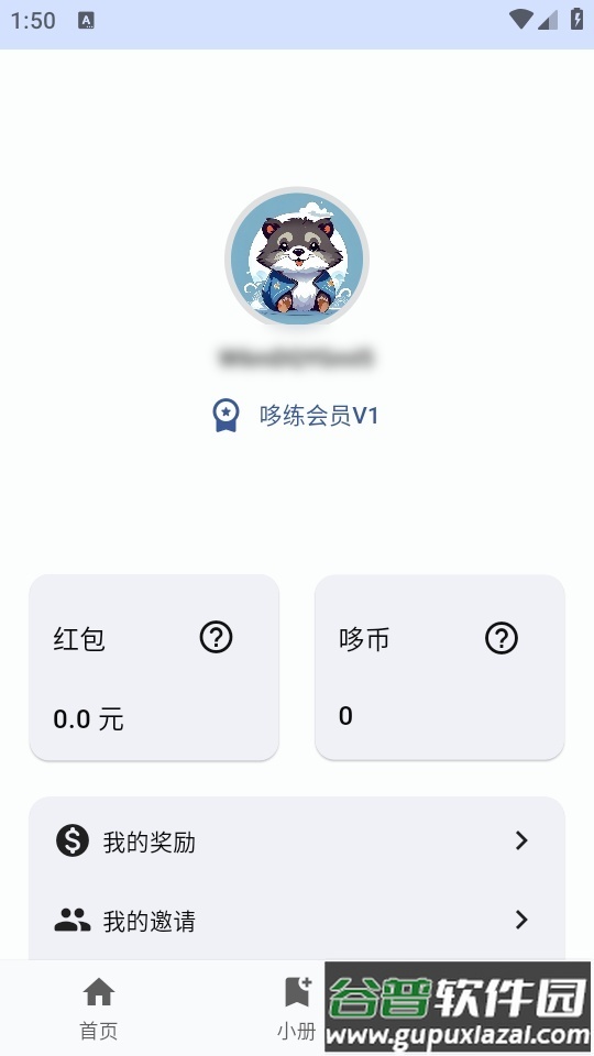 哆练单词app最新版下载截图2