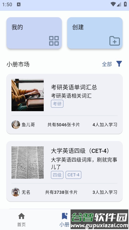 哆练单词app最新版下载截图3