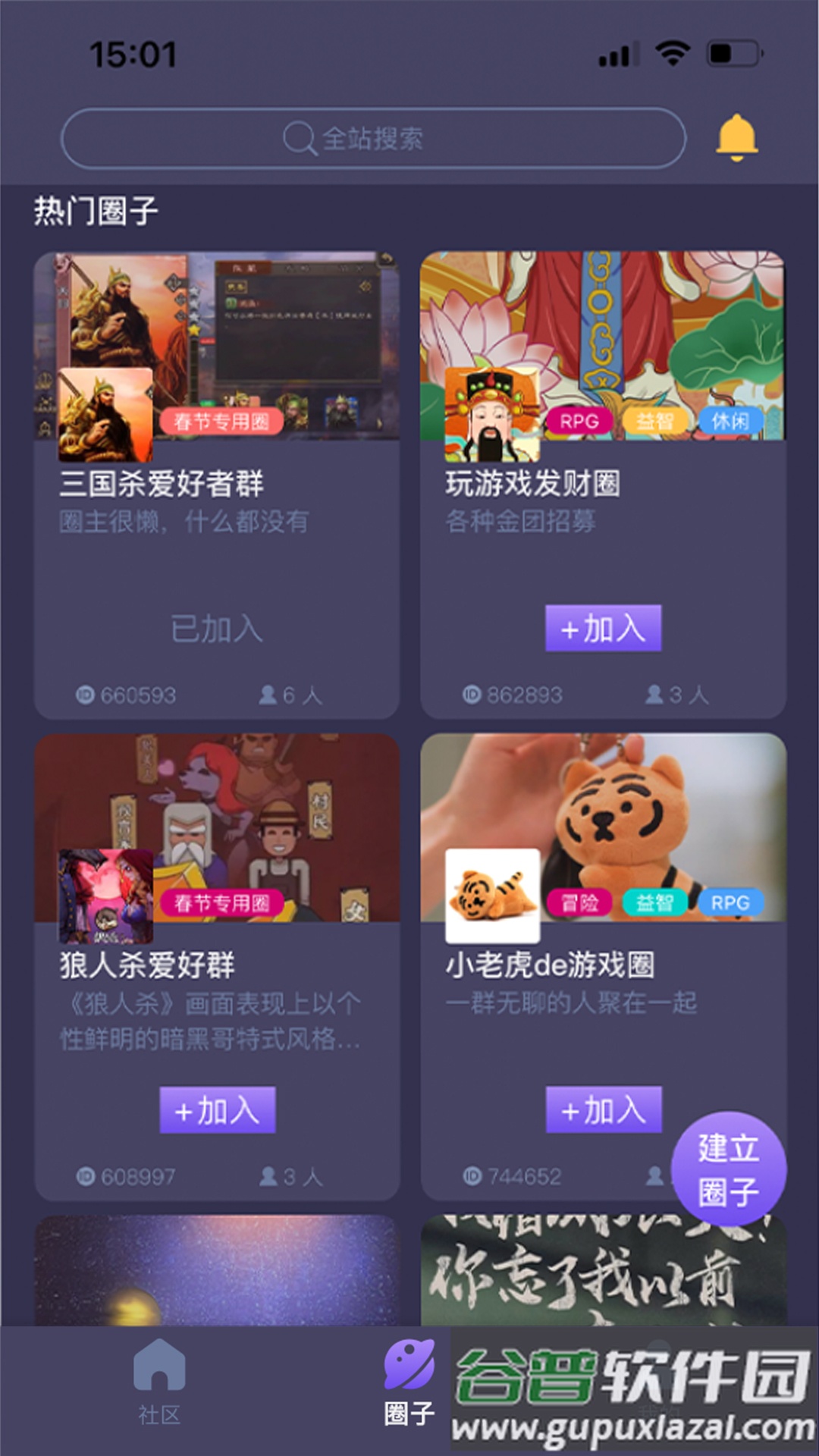 鱿鱼社区app截图2