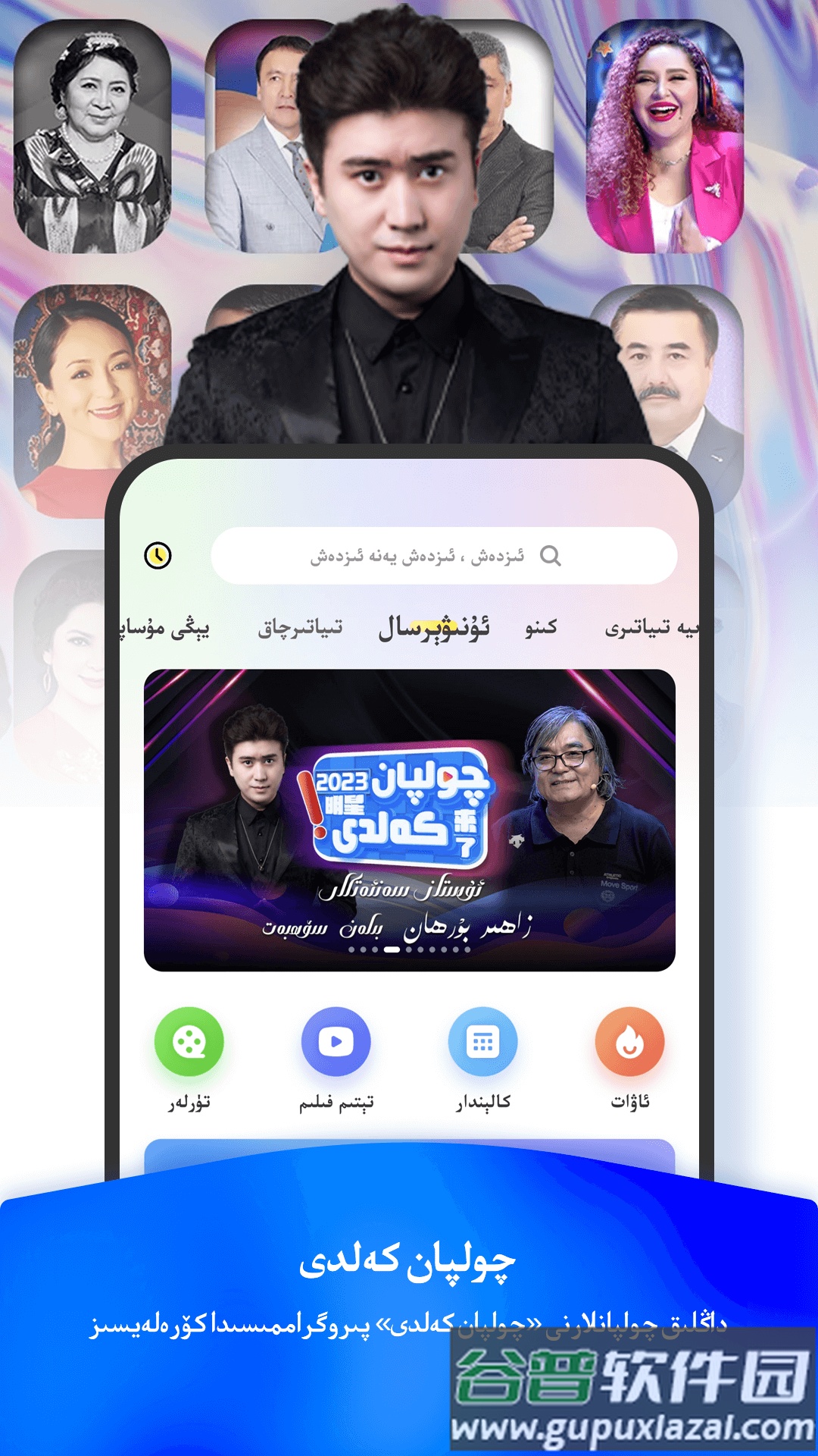 izdax软件官方版截图2