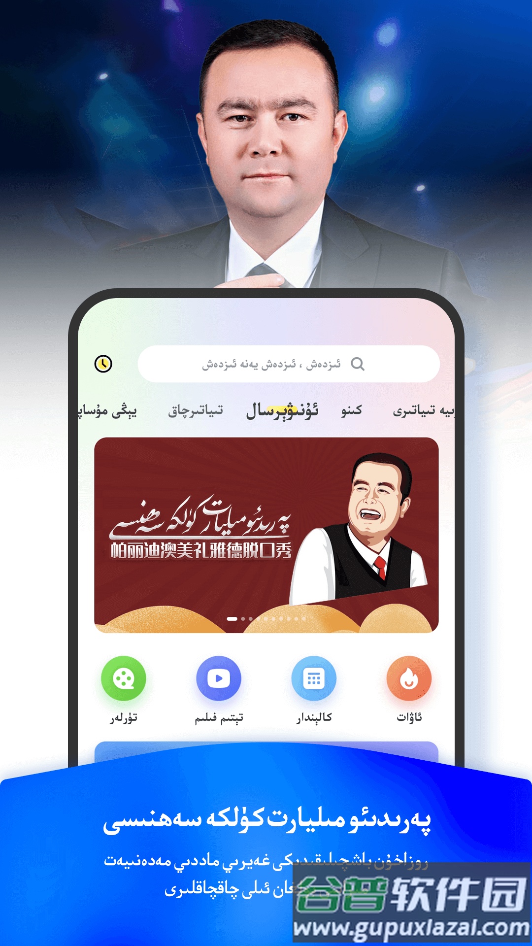 izdax软件官方版截图3