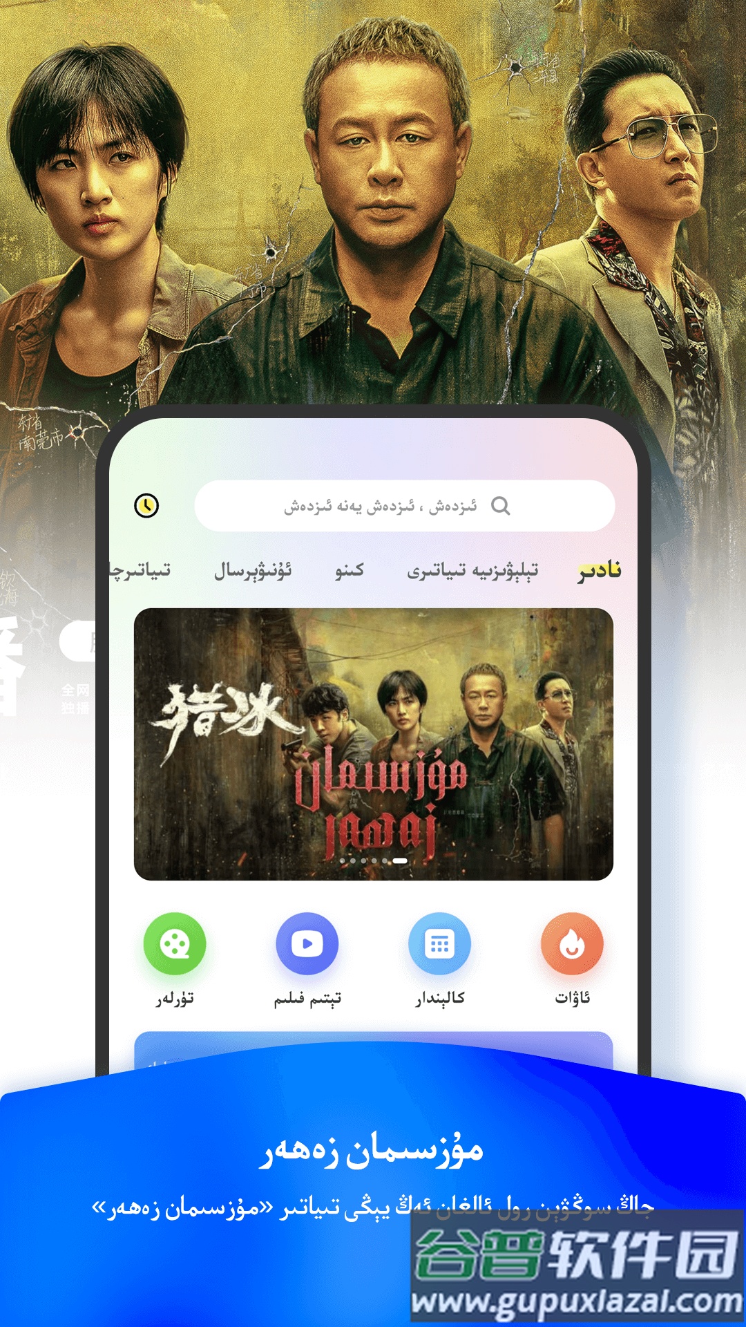 izdax软件官方版截图4