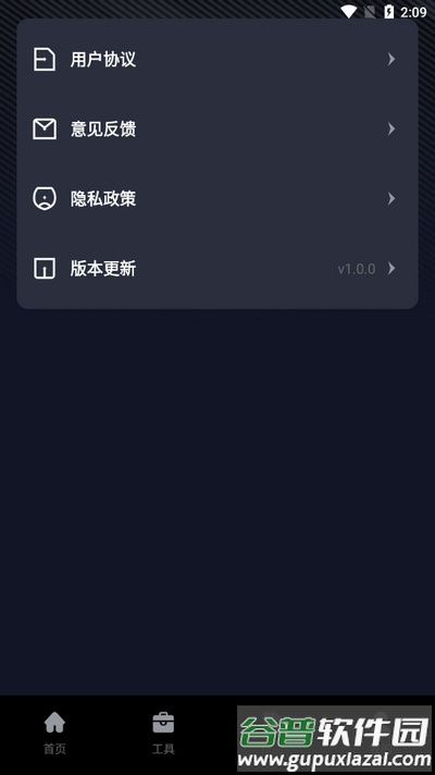 免费抖快去水印app手机版截图1