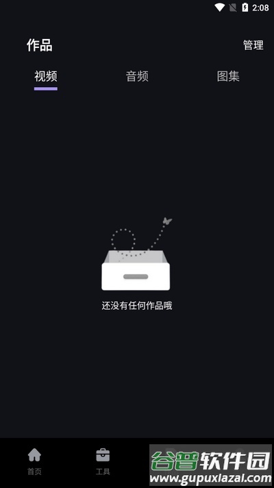 免费抖快去水印app手机版截图3