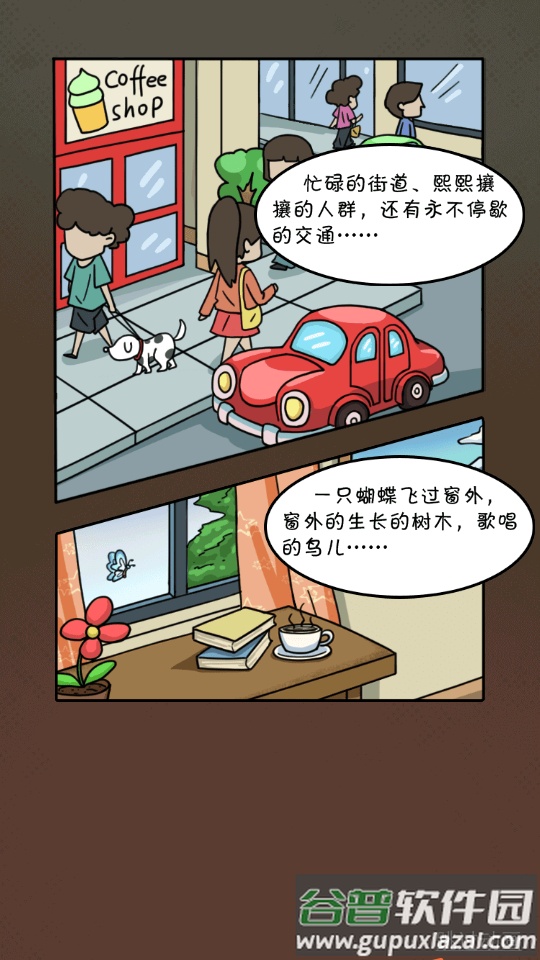 摆地摊的靓仔游戏截图2