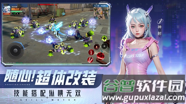 平行轨迹游戏安卓版截图1