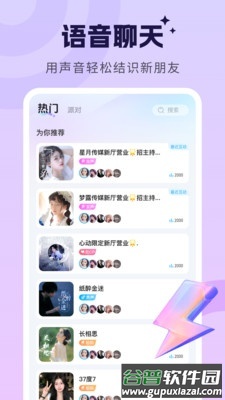 甜甜派对app最新版截图2