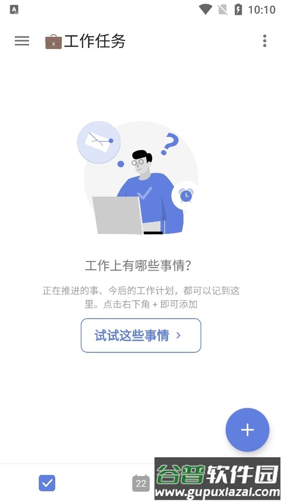 滴答清单国际版TickTick日程管理截图3