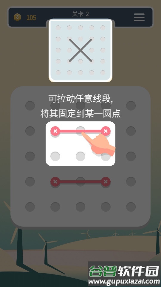 点线交织安卓版截图1