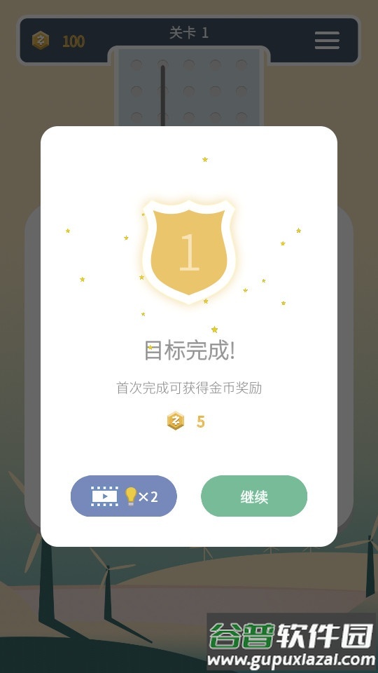 点线交织安卓版截图2