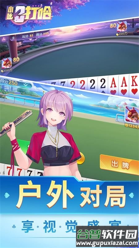 小吆三打哈安卓免费版截图2