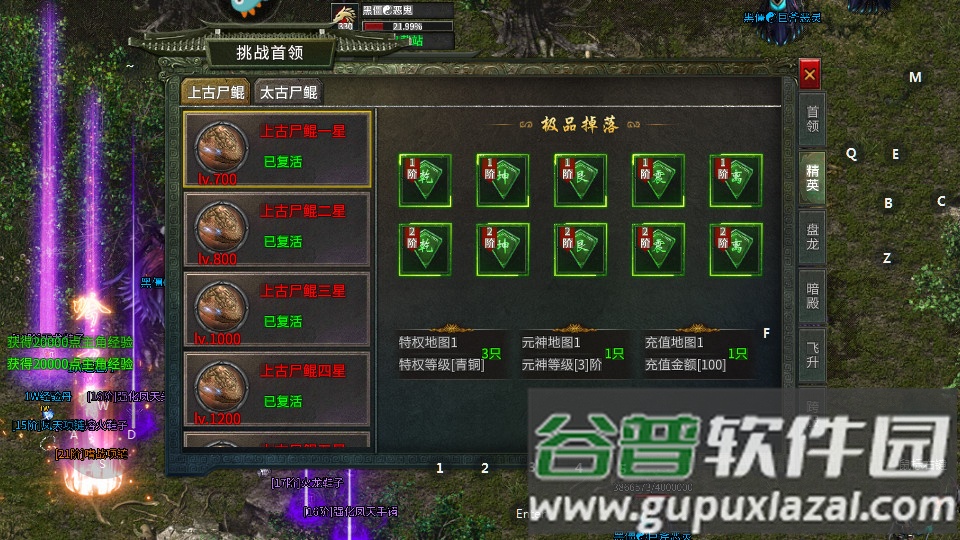 众玩超变迷失专属打金版截图3