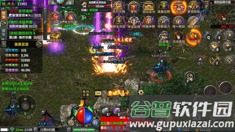 众玩超变迷失专属打金版截图4