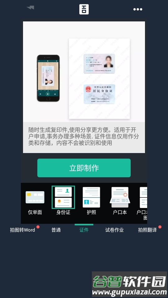 扫描全能王app下载安装到手机截图2