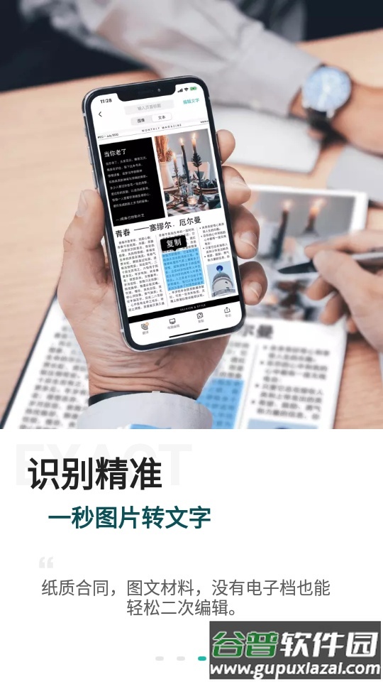 扫描全能王app下载安装到手机截图4