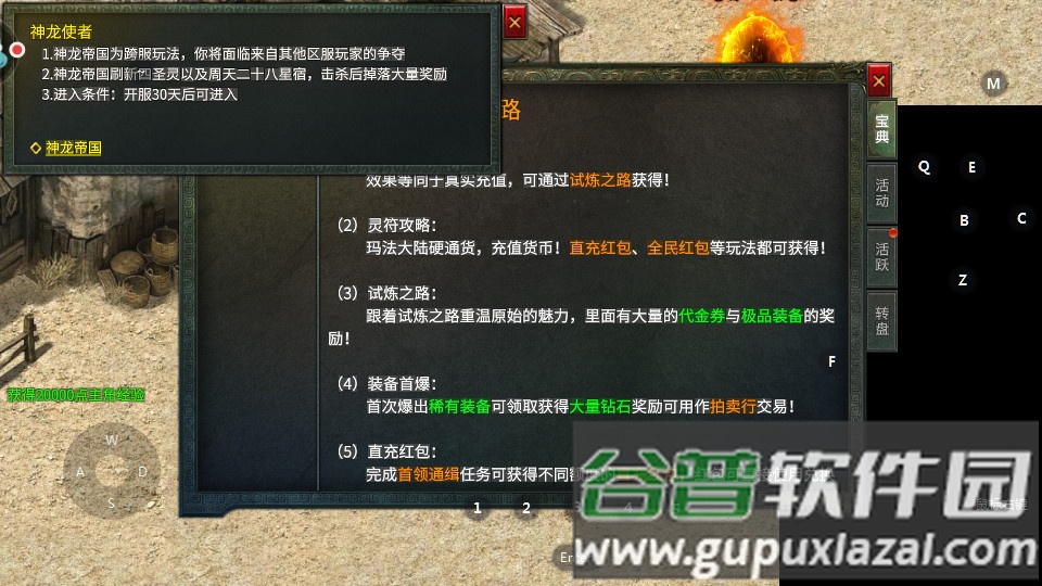 传奇一刀斩高爆版本截图1