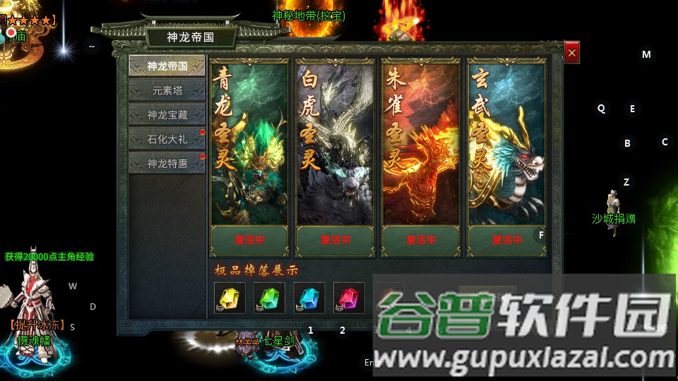 传奇一刀斩高爆版本截图3