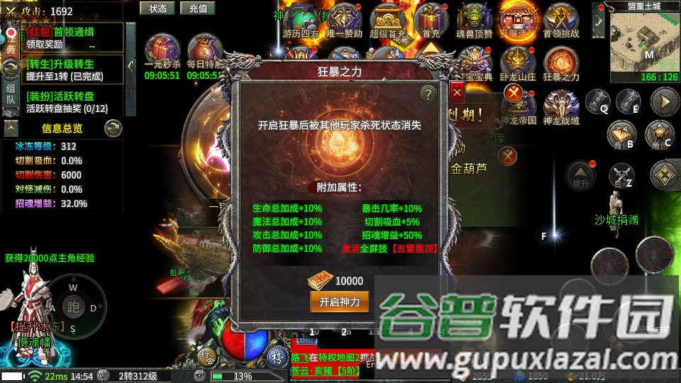 传奇一刀斩高爆版本截图4