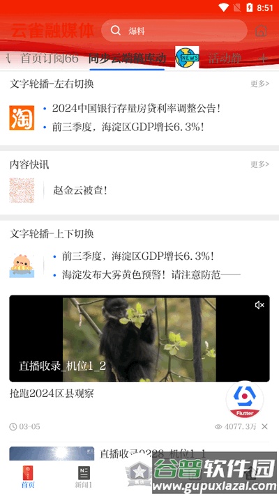 云雀app官方最新版截图1