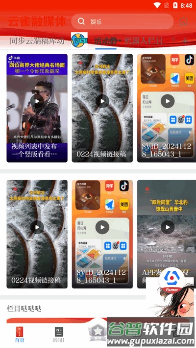 云雀app官方最新版截图4