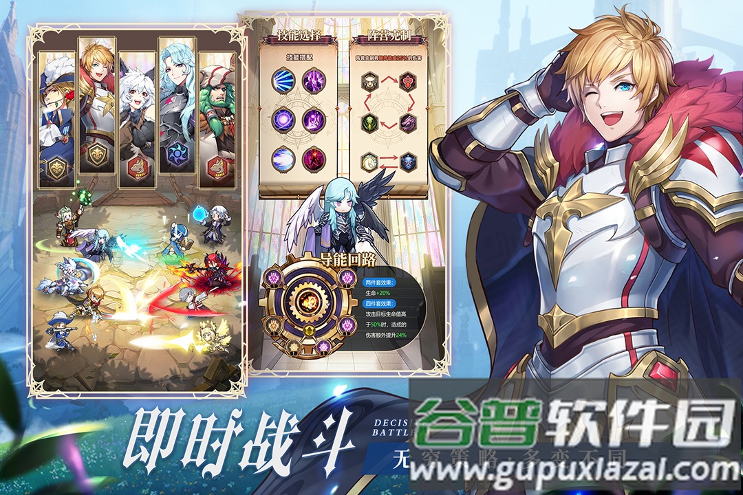 三七互娱帕尼亚战纪游戏截图2