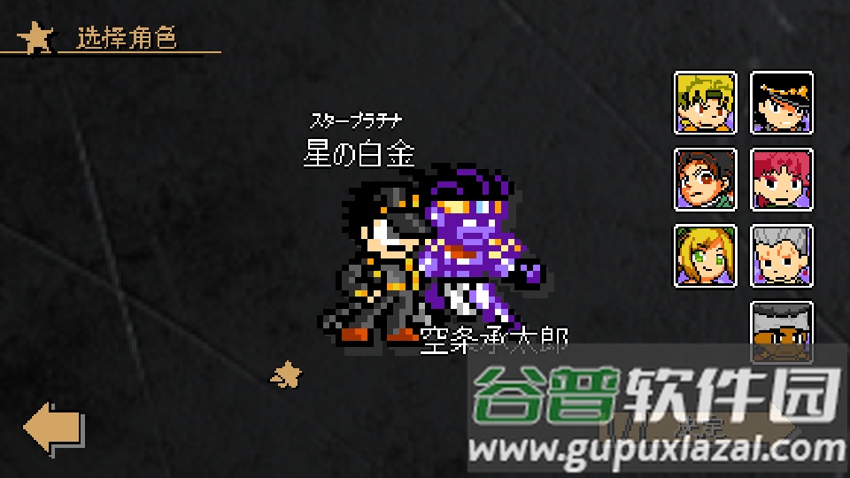 jojo的奇妙冒险x洛克人托比欧截图2