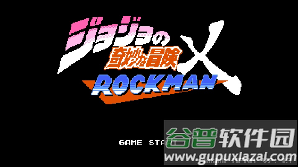 jojo的奇妙冒险x洛克人托比欧截图4