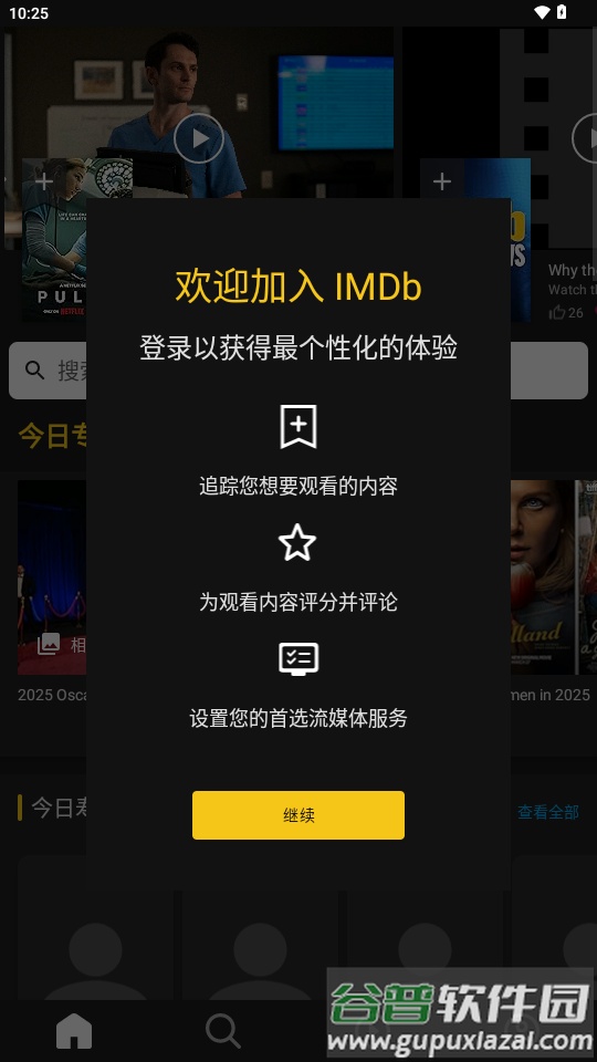 IMDb电影电视指南app截图5