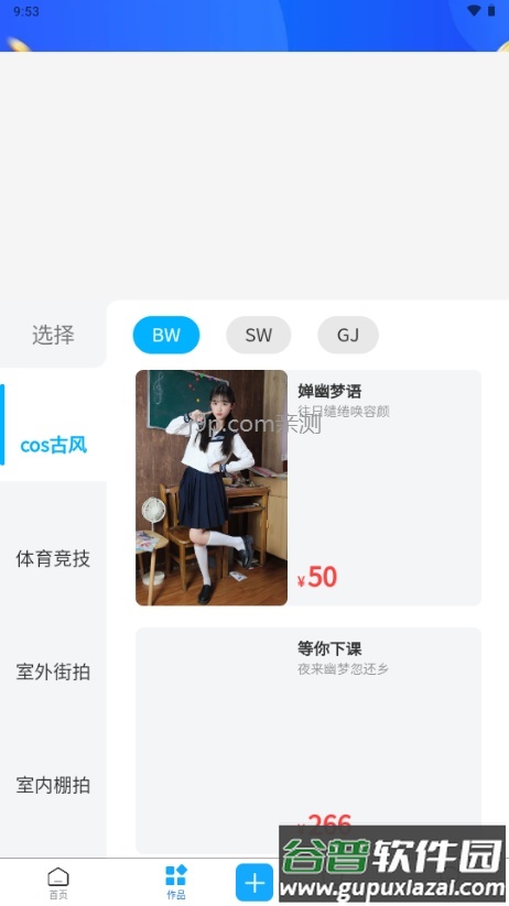 瞬镜空间app截图1