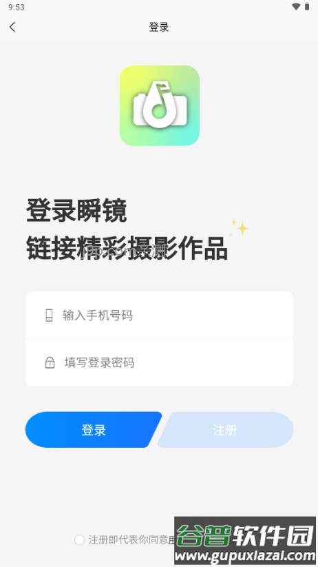 瞬镜空间app截图2