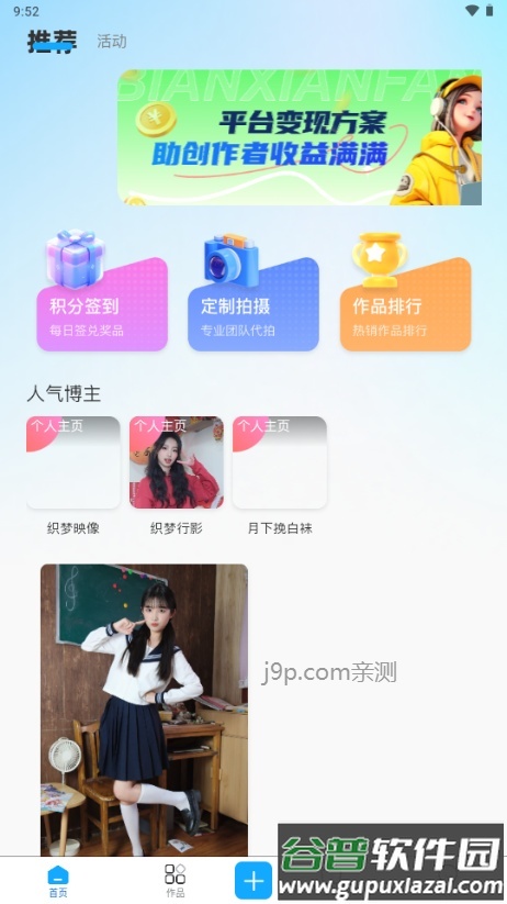 瞬镜空间app截图3