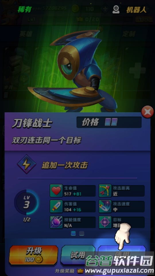 征兵战争(Draft Wars)截图1