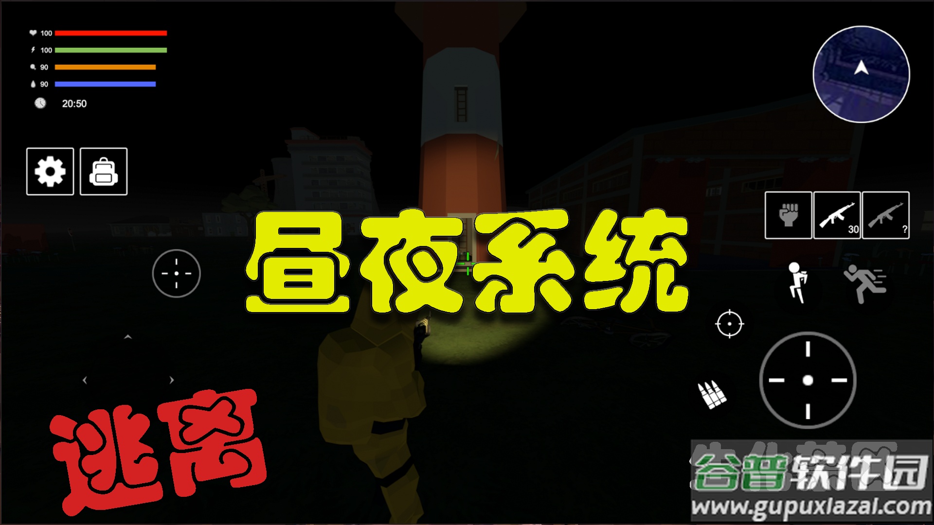 逃离生化禁区安卓版截图1