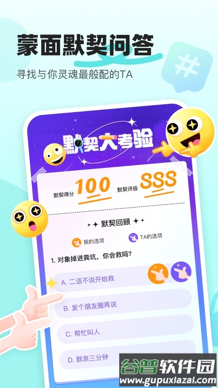 音觅星球交友软件截图4