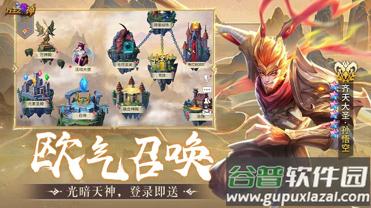 万王之神手游安卓版截图1