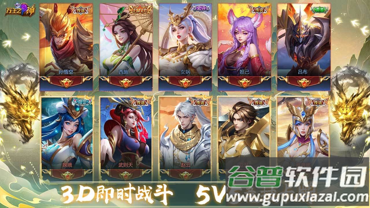 万王之神手游安卓版截图2