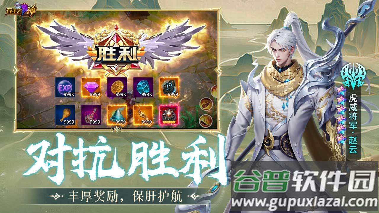 万王之神手游安卓版截图3
