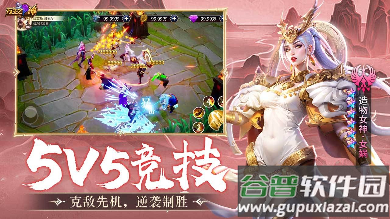 万王之神手游安卓版截图4
