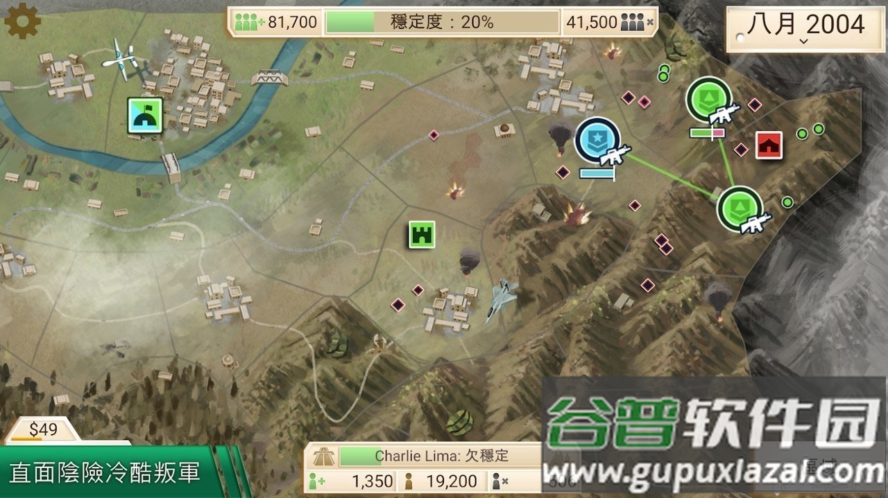 反叛公司解锁高级模式与作弊模式截图1