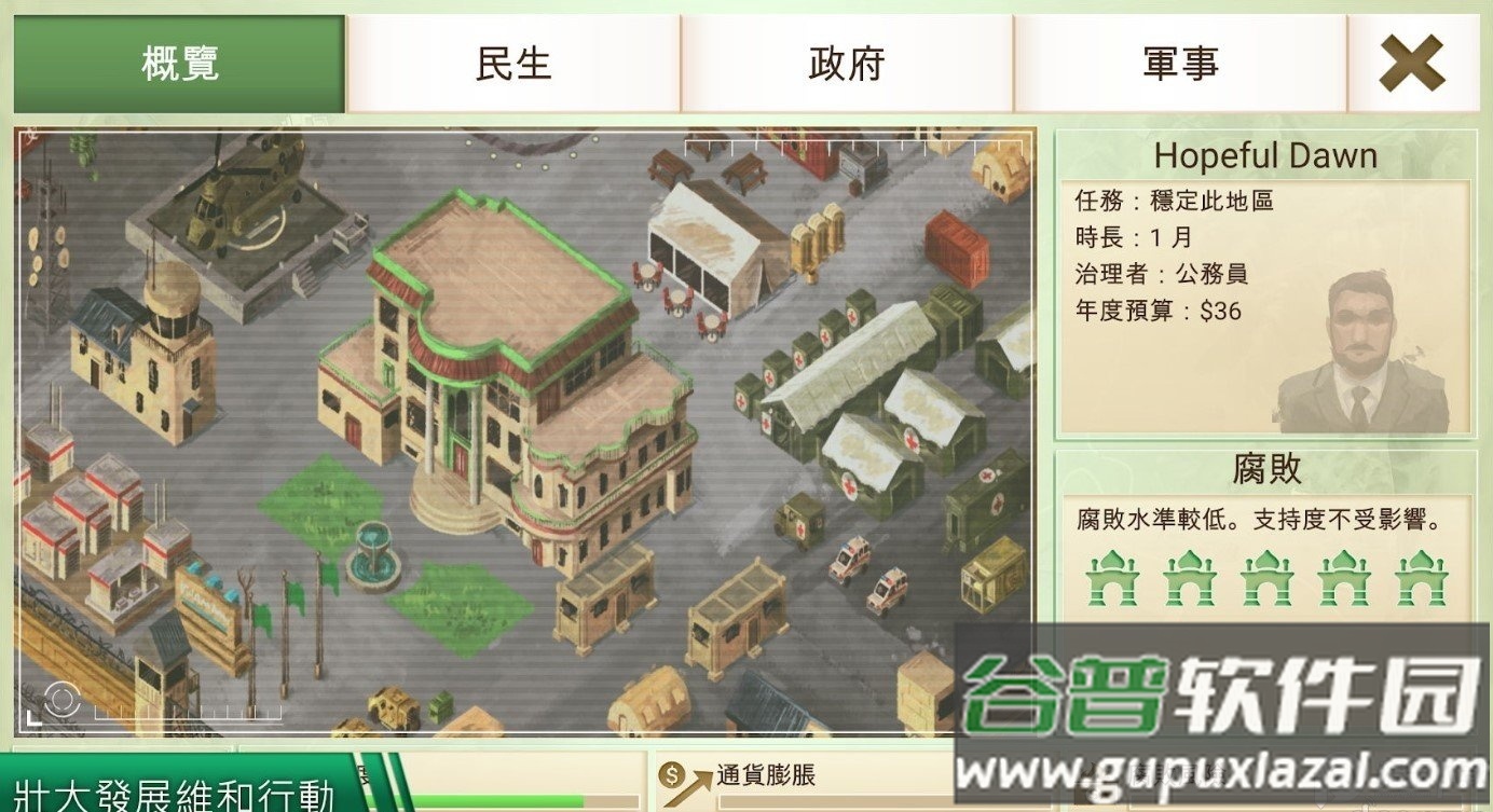 反叛公司解锁高级模式与作弊模式截图2