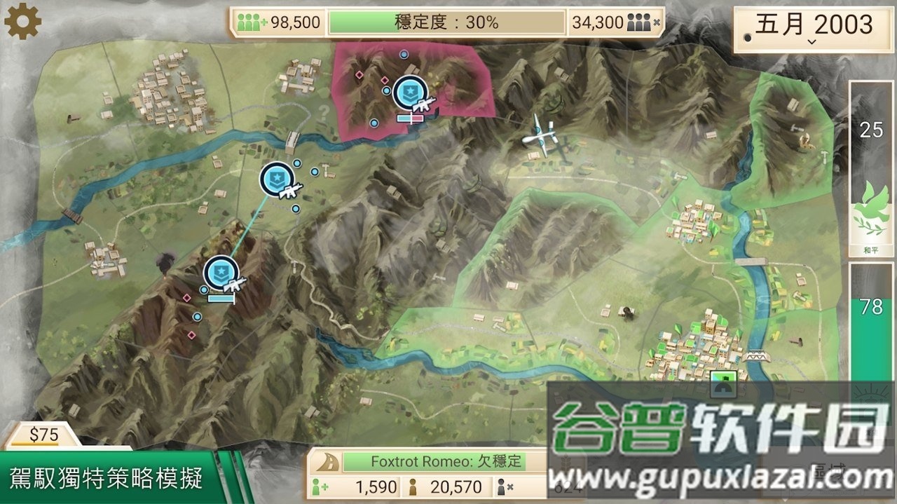 反叛公司解锁高级模式与作弊模式截图3